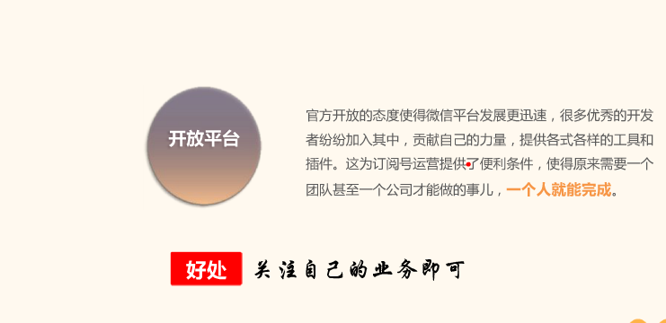 开放平台