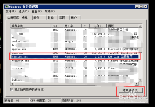 远程桌面无法复制粘贴传输文件解决办法