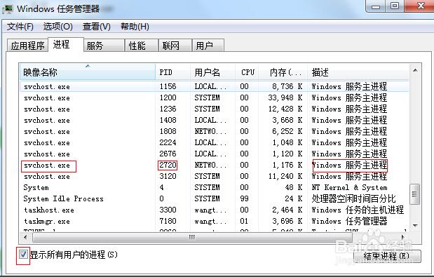 如何查看某个端口被谁占用