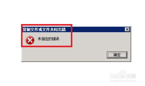 解决远程桌面复制文件大于3G出错问题