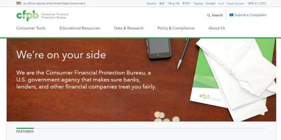 美国消费者金融保护局网站主页