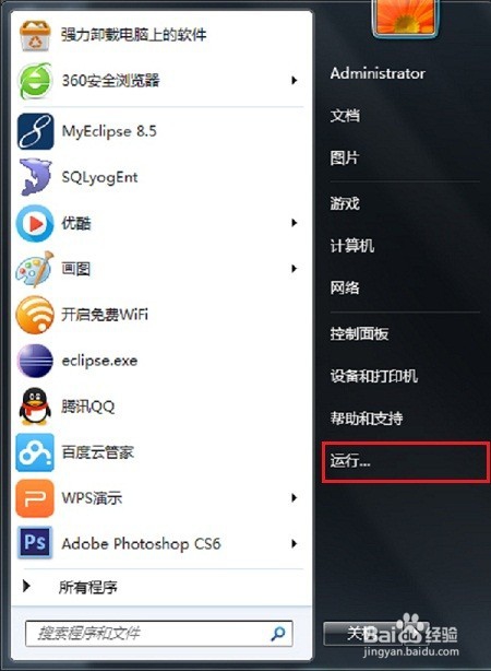 如何关闭或启动mysql服务