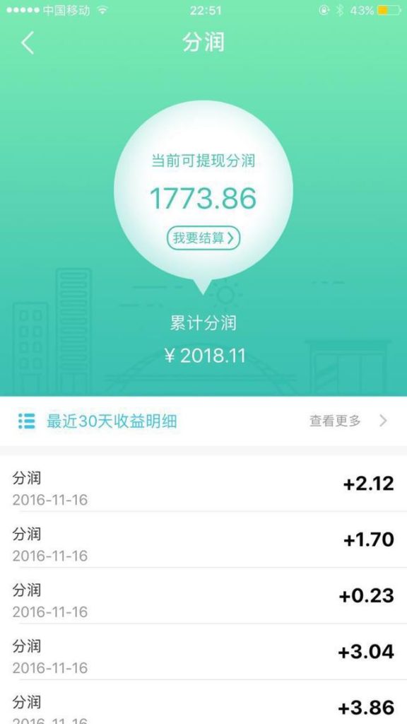 微信吸粉0成本方案，30天自动吸10000粉丝 第一张