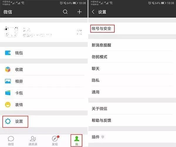 「提醒」微信这个设置不关，就有人能随意登录你的微信！